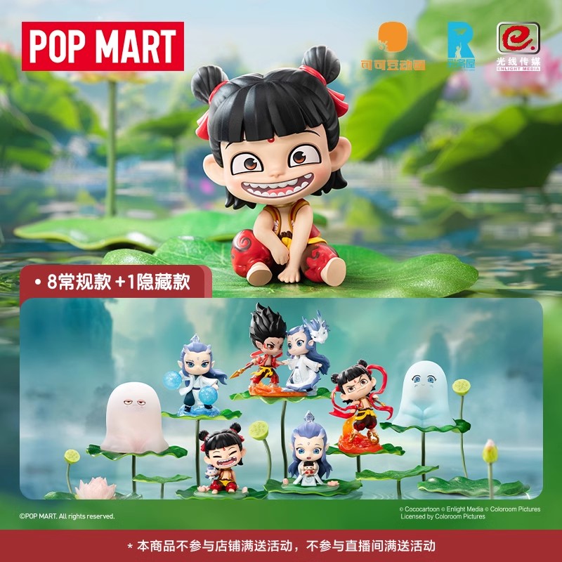POPMART 哪吒2魔童闹海盲盒敖丙手办泡泡玛特潮玩周边官方正品